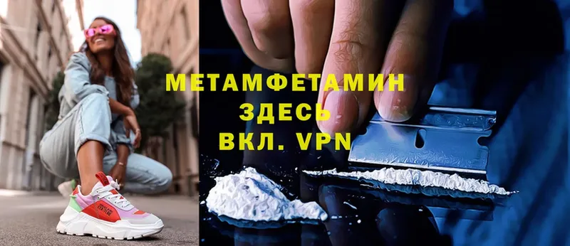 МЕТАМФЕТАМИН Methamphetamine  Сафоново 